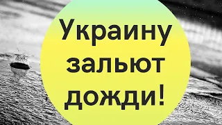 Украину накроют дожди с мокрым снегом: где ждать непогоды