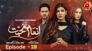 Inaam-e-Mohabbat Episode 19 | Nazish Jahangir - Haroon Shahid - Sidra Niazi | @GeoKahani