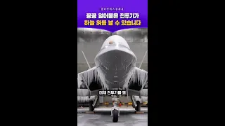 꽁꽁 얼어붙은 전투기가 하늘 위를 날 수 있습니다 #김다영의스플래시 #스브스프리미엄 #sbs뉴스