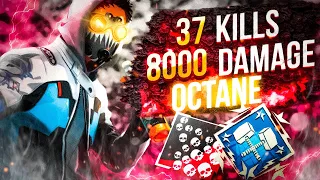 ЗР-103! 37 KILLS & 8000 DAMAGE ON OCTANE ! октейн гайд апекс легенд реликвия apex legends