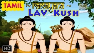 Lav Kush - The Royal Twins - Ramayan In Tamil - Mythological Stories For Kids - Animated Full Movie