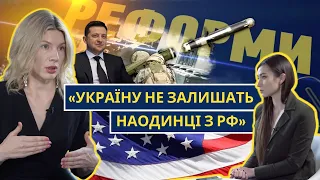 Україні могли раніше надати зброю, якби не корупція. Що кажуть у Вашингтоні про напад РФ?