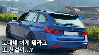 도대체 이게 뭐라고 또 산거야.....f31