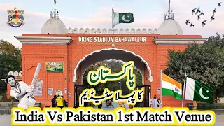 India vs. Pakistan First Match 1955 Venue | Dring Stadium Bahawalpur.