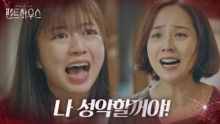 “아무나 하는 거 아니야” 유진, 자신 닮아 성악하려는 딸 김현수에 반대!ㅣ펜트하우스(Penthouse)ㅣSBS DRAMA