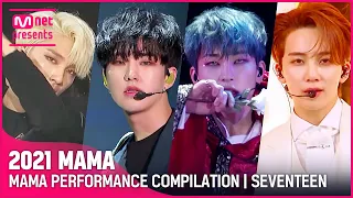 [2021 MAMA] SEVENTEEN(세븐틴) MAMA PERFORMANCE COMPILATION (수상자 역대 마마 무대 모아보기)