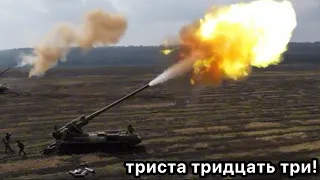 триста тридцать три!/333!   ZOV edit   ロシア軍砲兵部隊特別軍事作戦MAD/砲撃音音ハメ