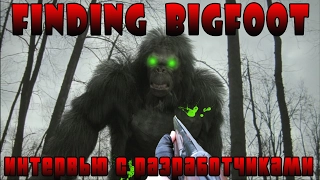 Finding Bigfoot - Обзор +"Интервью с Разработчиками"