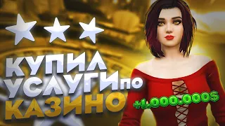 КУПИЛ УСЛУГИ  В ГТА 5 РП #4 ПРОВЕРКА МОШЕННИКОВ , СОВЕТЫ В GTA 5 RP