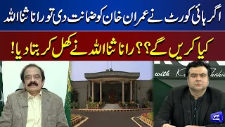 Agar High Court Ne Imran Khan ki Zamanat Di To..Rana Sanaullah Ne Khul Kar Bata Diya | On The Front