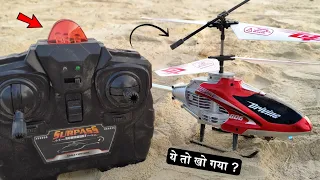 velocity helicopter unboxing & review|| Rc helicopter unboxing|| remote control helicopter unboxing