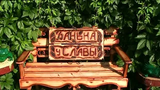 ЗА БАНЮ, поделка