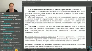 Полный разбор блока «Человек и общество» по обществознанию! ВСЕ темы