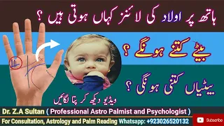 Children Lines in Male Female Hand Palmistry | Olaad ke Lakerain | Bachon ke Lines | Marriage Lines