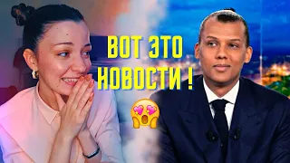 STROMAE ВЕРНУЛСЯ ! Почему презентация песни L'enfer всех удивила? Скоро новый альбом ?