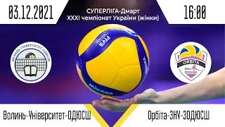 ВК "Волинь-Університет-ОДЮСШ" - ВК "Орбіта-ЗНУ-ЗОДЮСШ" | Суперліга - Дмарт з волейболу | 03.12.2021