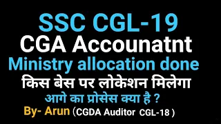 SSC CGL-19 CGA Accounatnt ministry allocation done l what next ?