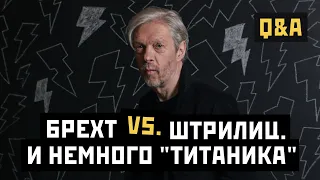 "Титаник" — антология гиперштампов / Шокинг Q&A