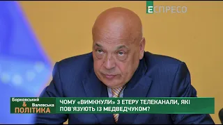 Москаль: Слуги підспівували російській пропаганді на каналах Медведчука