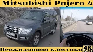 Mitsubishi Pajero 4 - для тех, кто ценит.Вспоминаем о возможностях, проверяем трассой