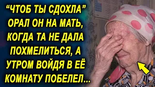 Утром войдя в ее комнату он побелел, увидев что стало, а позже когда он все понял…