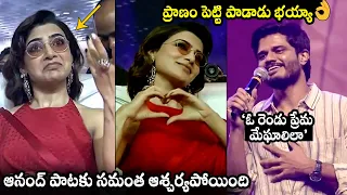 సామ్ ఫిదా😍:Samantha Impressed To Anand Deverakonda Singing Performance @ Kushi Musical Concert | TD