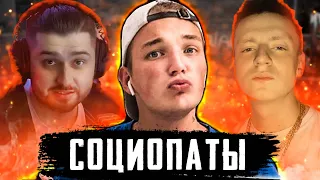 МЕРЗОСТЬ В ЧИСТОМ ВИДЕ! БЛОГЕРЫ-СОЦИОПАТЫ  EDWARD BIL, MELLSTROY, HARD PLAY