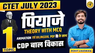 PIAGET THEORY | THEORY with MCQ for CTET JULY 2023 | CDP TOPIC-1 | By Rohit Vaidwan