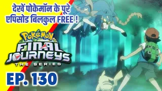 Pokemon Final Journeys Episode 130 | Ash Final Journey | Hindi |