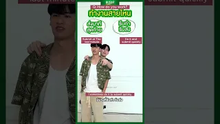 At the last second 😂😂 #Tawan_V #Newwiee #TayNew