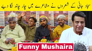 Sajjad Jani Funny Poetry | Funny Mushaira By Sajjad Jani | Sajjad Jani Official Team