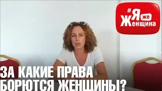 Аборт после изнасилования. Комментарий психотерапевта. спецвыпуск #ЯжеЖенщина