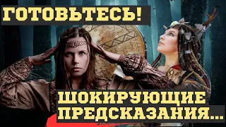 ВСЕ ТЕ КТО СЕЙЧАС ТАМ УЖЕ НЕ ВЕРНУТСЯ! ВЗРЫВНЫЕ ПРЕДСКАЗАНИЯ ЯКУТСКИХ ВЕДЬМ 2024