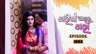 Tarini Akhira Tara | Full Ep 1093 | 22nd Sep 2021 | Odia Serial – TarangTV