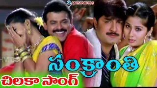 Sankranti Movie Songs - Chilakaa - Venkatesh, Sneha, Srikanth, Sangeetha - Ganesh Videos