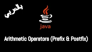 #05 [JAVA] - Arithmetic Operators (Prefix & Postfix)