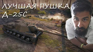 СУ-152  Самая лучшая пушка