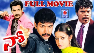 NO | FULL TELUGU MOVIE | TARAKARATNA | CHAYA SINGH | ASHISH VIDYARTHI | TELUGU CINEMA ZONE