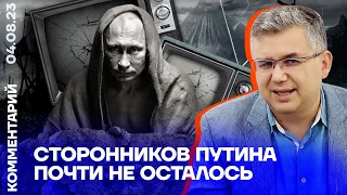 Сторонников Путина почти не осталось | Аббас Галлямов
