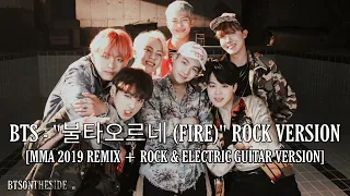 BTS (방탄소년단) "불타오르네 (FIRE)" [Rock Remix/MMA 2019+Guitar Version]