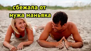 Сбежала от мужа маньяка.обзор фильма "тихая гавань"