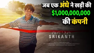 जब एक अंधे ने बनाई $1,000,000,000 की कंपनी | Srikanth New Movie Explained in Hindi | VK Movies