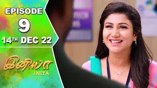 Iniya Serial | Episode 9 | 14th Dec 2022 | Alya Manasa | Rishi | Saregama TV Shows Tamil