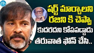 Chota K Naidu About Working Experience With Super Star Rajinikanth | iDream Filmnagar