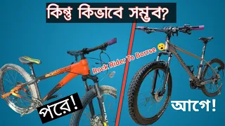 আগে Rock Rider Pro Gen2 ছিল কিন্তু এখন সেটা Borrse Stunt Cycle কিভাবে হলো?  #borrse #cyclestunt