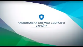 Про Національну Службу Здоров'я України