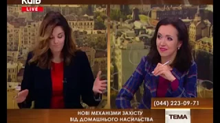 Домашнє насильство. Нові механізми захисту від домашнього насильства_ШП_16.02.2018_Ольга Дунебабіна