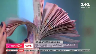 Як перевірити роботодавця на чесніть