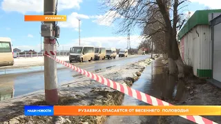 Рузаевка спасается от весеннего  половодья