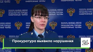 Прокуратура выявила нарушения в центре социальной адаптации «Перекресток»